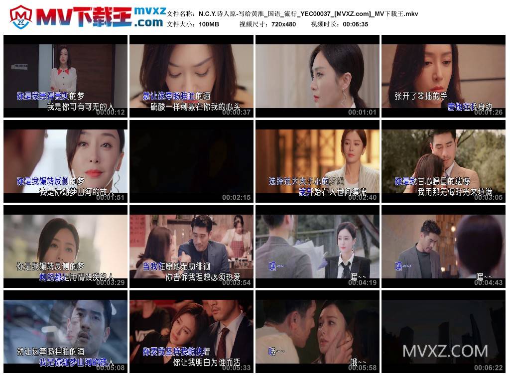 N.C.Y.诗人原-写给黄淮_国语_流行_YEC00037